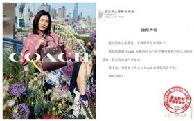 劉雯，coach 翻攝微博