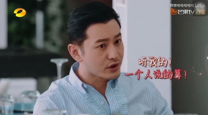 黃曉明《中餐廳》擺架子！網氣炸拒看