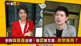 94要客訴 李柏毅