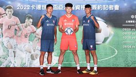 ▲華南銀行贊助中華男足，吳俊青（左起）、門將潘文傑與陳庭揚展示全新訓練球衣。（圖／足協提供）