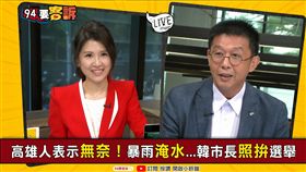 94要客訴 許智傑