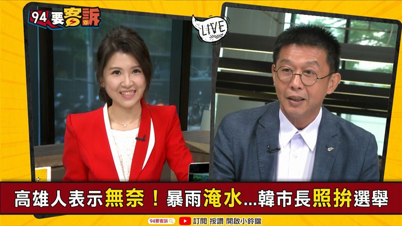 韓國瑜真落跑？綠委：改當掛名市長