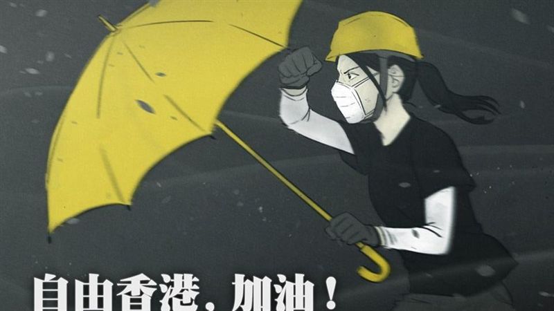 挺自由香港　邁邁籲中港停止暴力鎮壓