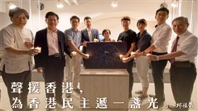 林佳龍聲援香港（圖／翻攝自林佳龍臉書）