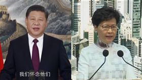 習近平、林鄭月娥
圖翻攝自央視、ap授權