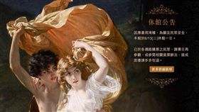 奇美博物館以《暴風雨》畫作製作休館公告（圖／翻攝自奇美博物館官網）