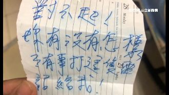 騎士遭撞骨碎　駕駛竟「留紙條落跑」