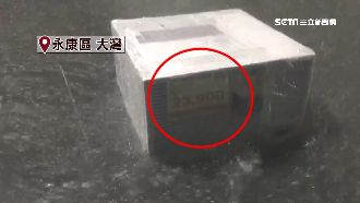 慘淹！市民游泳釣蝦　驚見冷氣漂路中