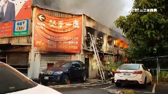 汽修大火！油料多、木隔間成易燃主因