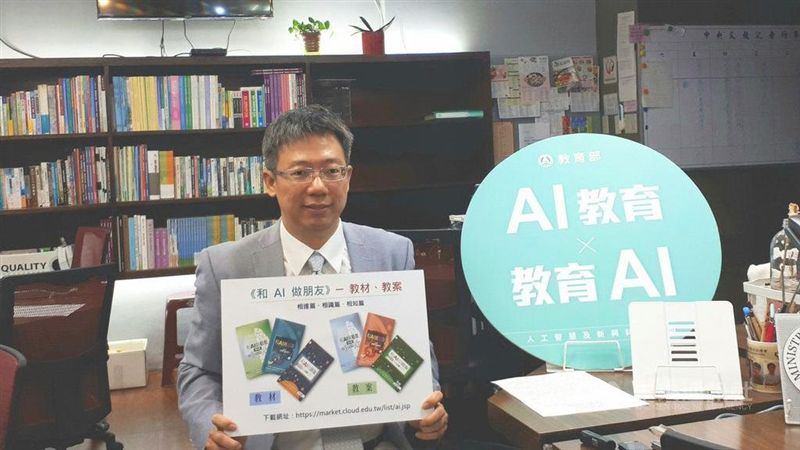 108年教部出版中小學AI教材教案