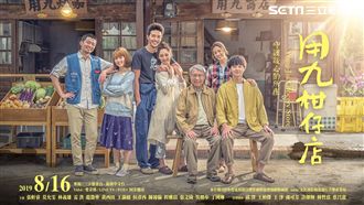 《用九》超強卡司曝光！網讚口碑爆棚