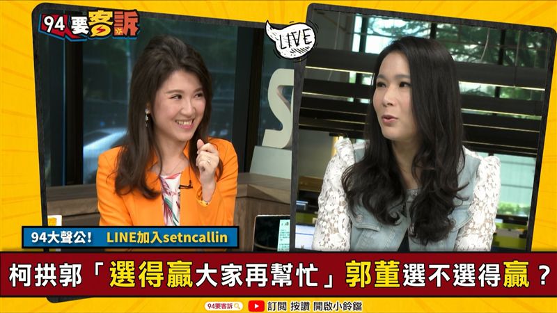 郭台銘退黨選到底？郭營六字解答！