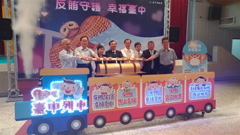 中檢宣示反賄選　抓不法比照緝毒等級