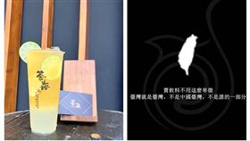 茶海手搖飲。（圖／取自臉書）