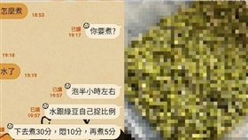 綠豆湯,發芽,豆芽菜,加菜(爆廢公社二館)