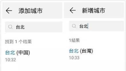 華為遭爆挺台獨！中國網民崩潰嗆道歉