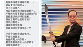 王瑞德,韓粉道歉文,組合圖