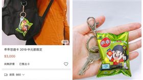 乖乖悠遊卡引發搶購潮。