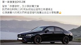 成功領公益彩卷臉書