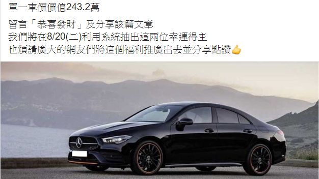 抽獎2台賓士？網留「恭喜發財」慘了