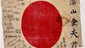 日治時期,原住民,高砂義勇隊,南洋參戰,日章旗(圖/Obon Society提供)中央社