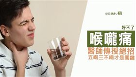 名家專用／每日健康（勿用）
