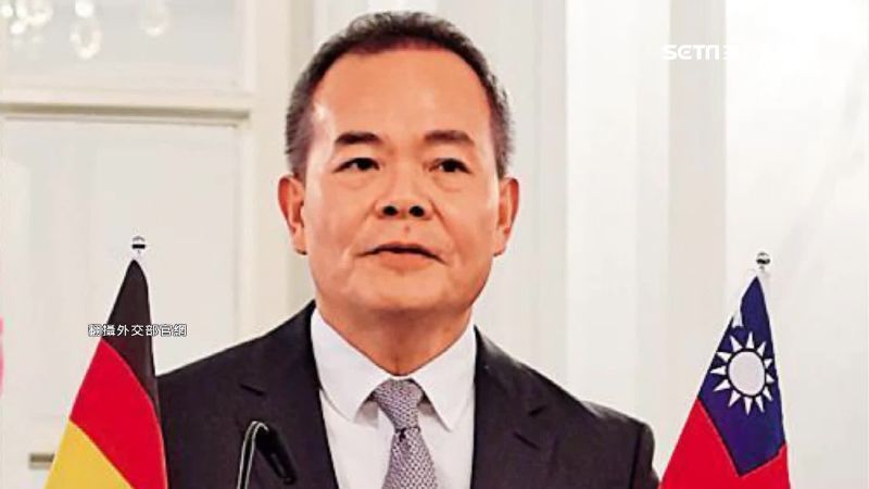 週刊爆前駐德高官　因性騷醜聞遭拔官