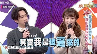 張立東電話交友糗大！他自爆被逼來的