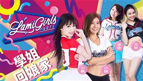 ▲Lamigo舉辦主題日「辣蜜趴」。（圖／Lamigo球團提供）