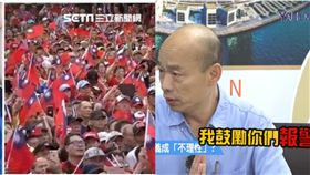 韓國瑜,韓粉（圖／翻攝Yahoo網路節目-琳惟不亂）