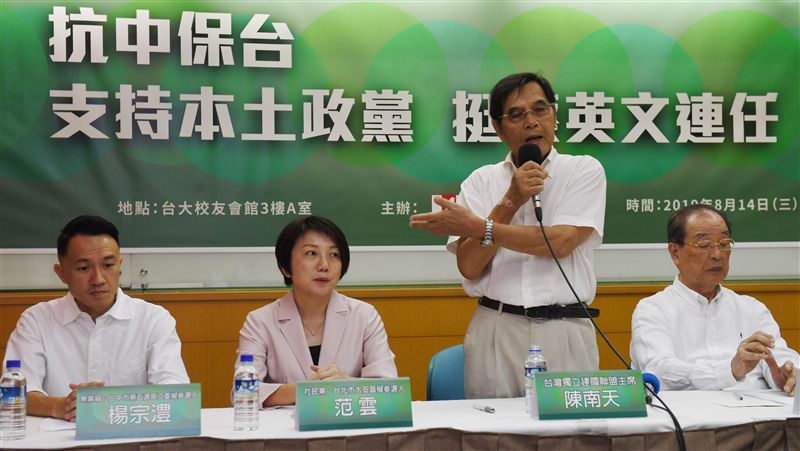 抗中保台！本土社團集結挺蔡英文連任