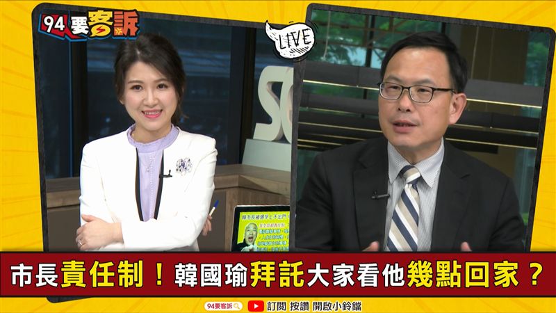 韓國瑜胡這副牌？汪潔民：碰、對、胡