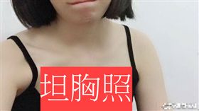 女子被男友嫌棄是平胸，發8千紅包要女友去隆胸或分手。（圖／翻攝微博）