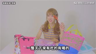 網紅當一日渣女！　找工具人爽花萬元