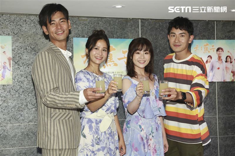 台灣好戲《天之蕉子》殺青酒，楊子儀、吳怡霈、楊小黎、陳謙文。（圖／記者林士傑攝影）