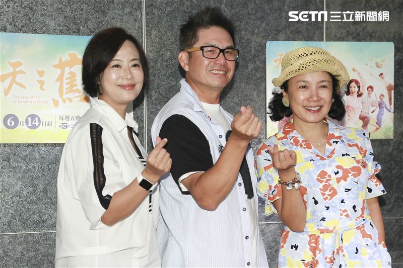 台灣好戲《天之蕉子》殺青酒，陳夙雰、洪都拉斯、謝麗金。（圖／記者林士傑攝影）