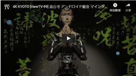 佛法,機器人,觀音,京都高台寺,人工智慧