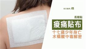 名家專用／每日健康（勿用）