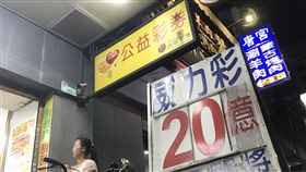 台南市,黃偉哲,威力彩,台南開出,好兆頭(圖/中央社)