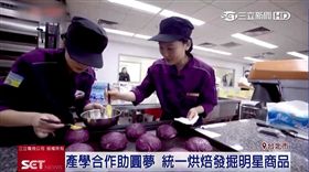產學合作助圓夢！學生烘焙發掘明星商品
