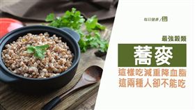 名家專用／每日健康（勿用）