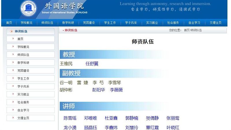 IG發文挺反送中　成都講師被舉報
