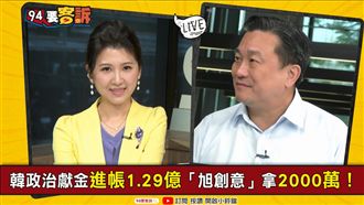 韓快掰了？王定宇竟送十二字解圍！