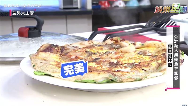 霸味蚵仔煎自己做　超涮嘴秘方大公開