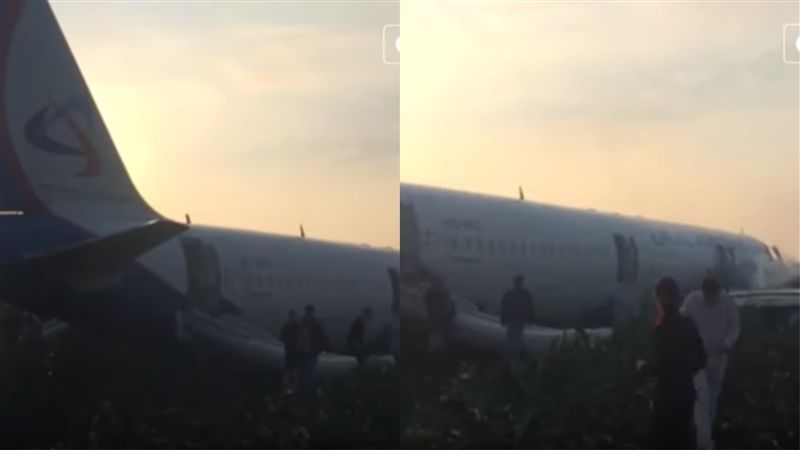 俄羅斯班機迫降玉米田　原因旅客嚇傻