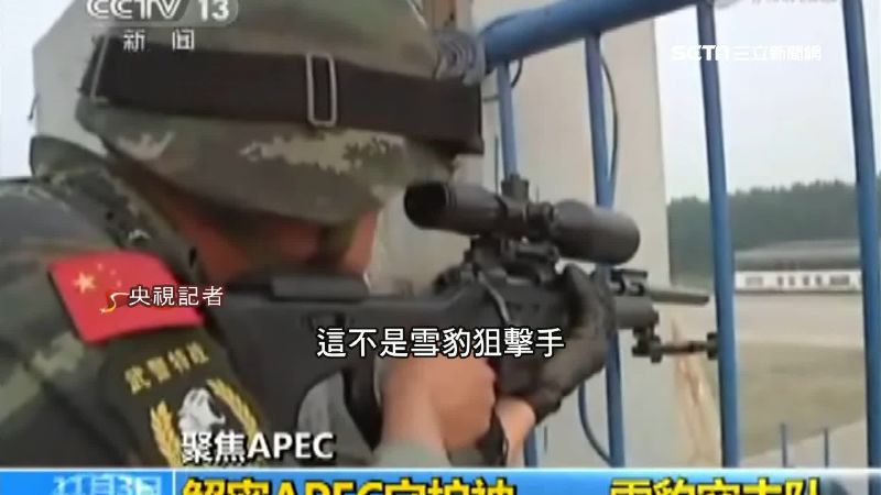 中國定調為內亂！恐派雪豹突擊隊鎮壓