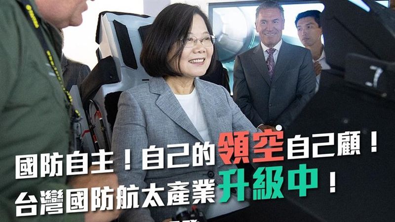 台灣空防升級！全賴美方遵守這2承諾