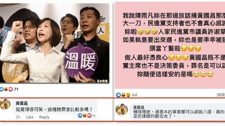 時力內鬥風暴　陳雨凡再痛批黃國昌