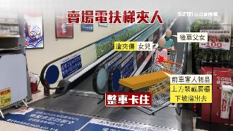 手推車在電扶梯翻覆！高中女慘遭夾擊