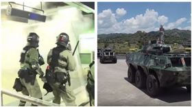 ▲香港警察、中國武警（組合圖，新聞台、翻攝CCTV）